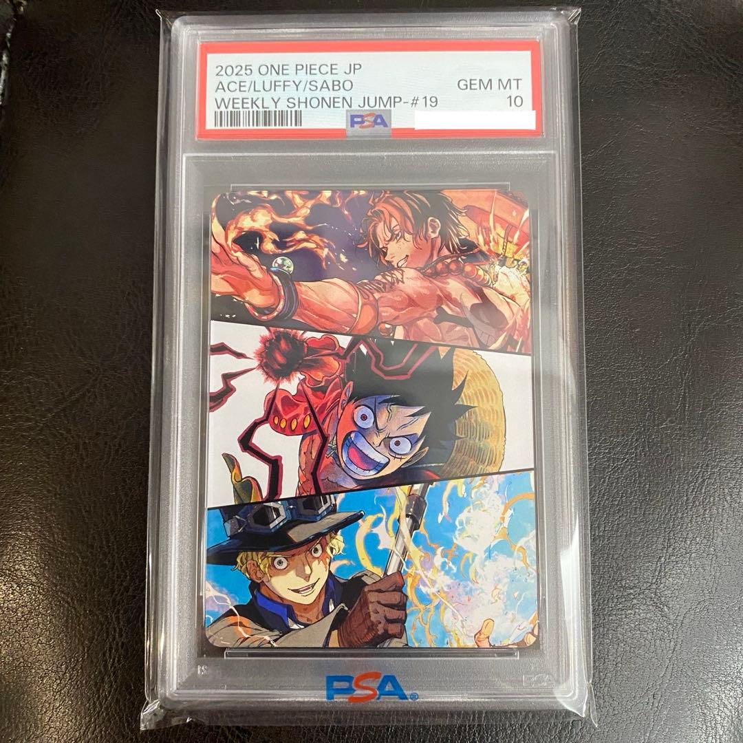 PSA10 ワンピースカード 応募者全員サービス 2025年少年ジャンプ