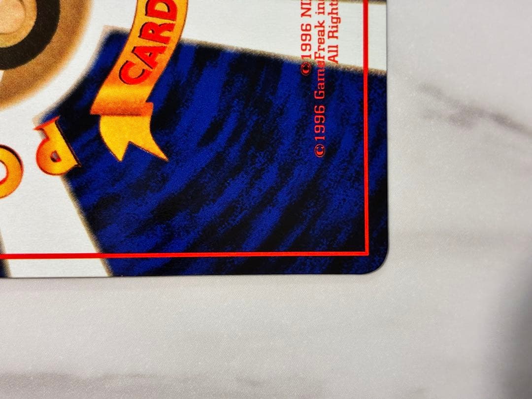 タイムセール中！【極美品】旧裏 ガーディ ○ 拡張シート第3弾(緑版