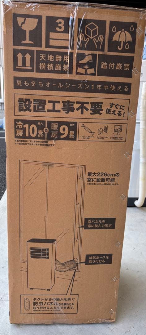 Ymaizaki 様専用2025年製新品スリーアップ2.6kwSC-DU2546 - メルカリ