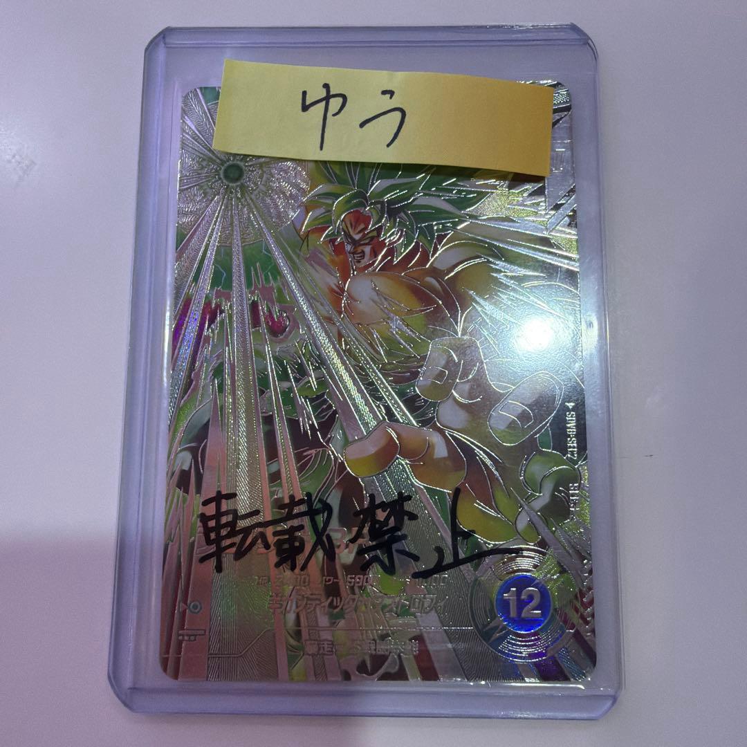 ダイバーズ　8弾　ブロリー　BR SEC★ シク　パラレル　SDV8 ドラゴンボールスーパーダイバーズ 8弾 ブロリーBR SEC パラレル 2枚