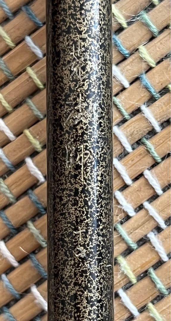 へら竿 ダイワ初代荒法師12尺 H S波紋硬調15尺日本製 - メルカリ