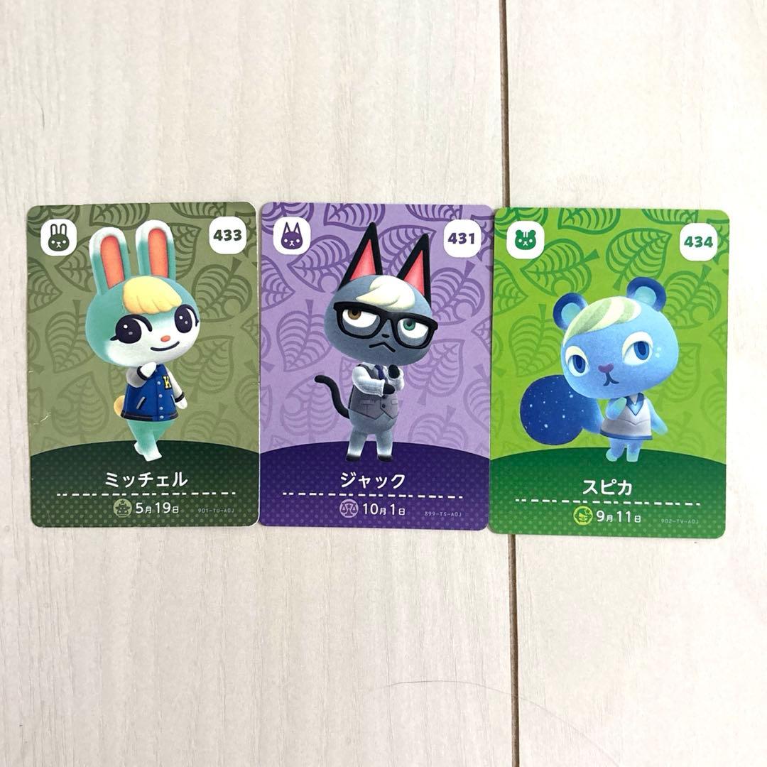 あつ森 amiiboカード 第5弾 ミッチェル/ジャック/スピカ - メルカリ