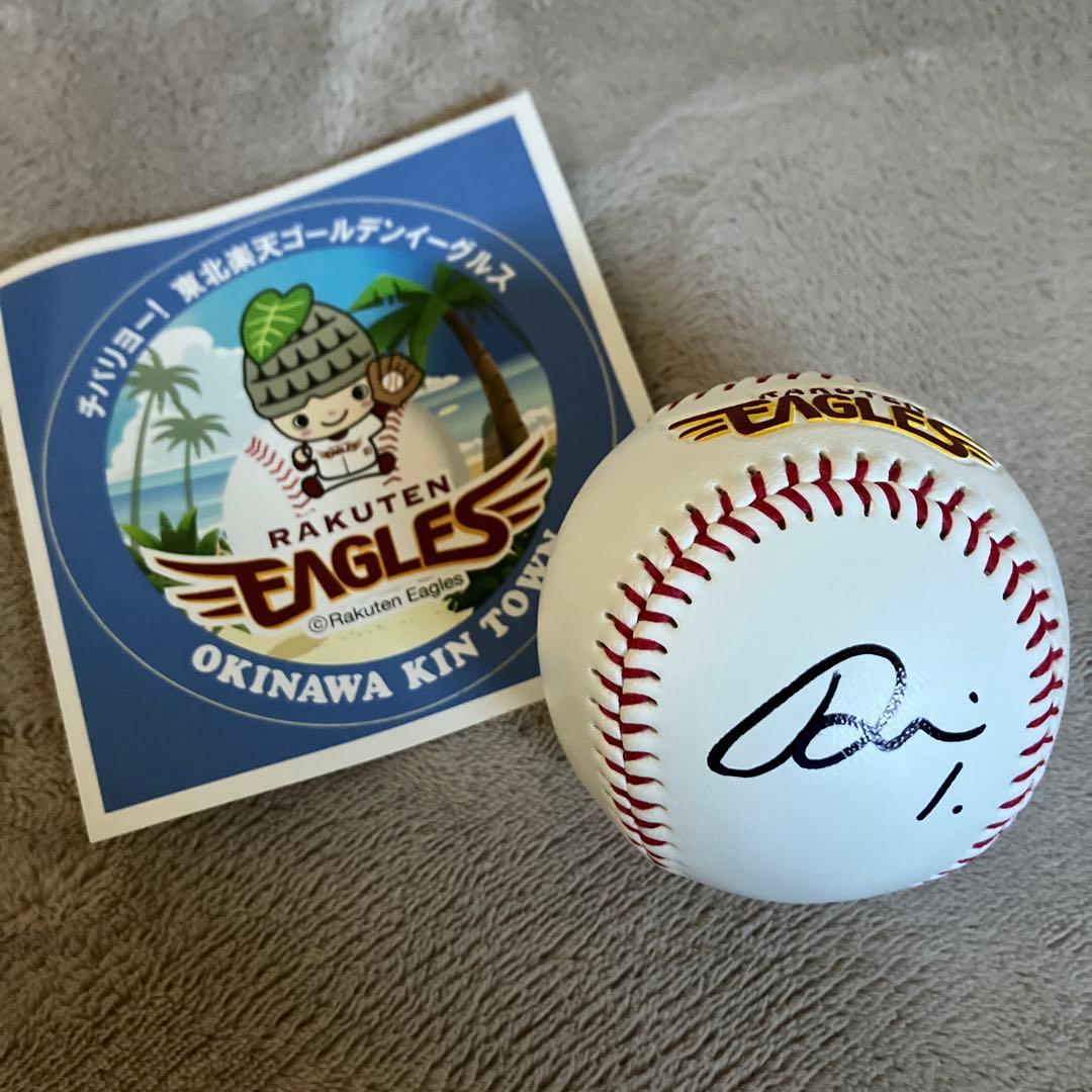 沖縄キャンプ2026 宗山塁 直筆サインボール 東北楽天ゴールデン