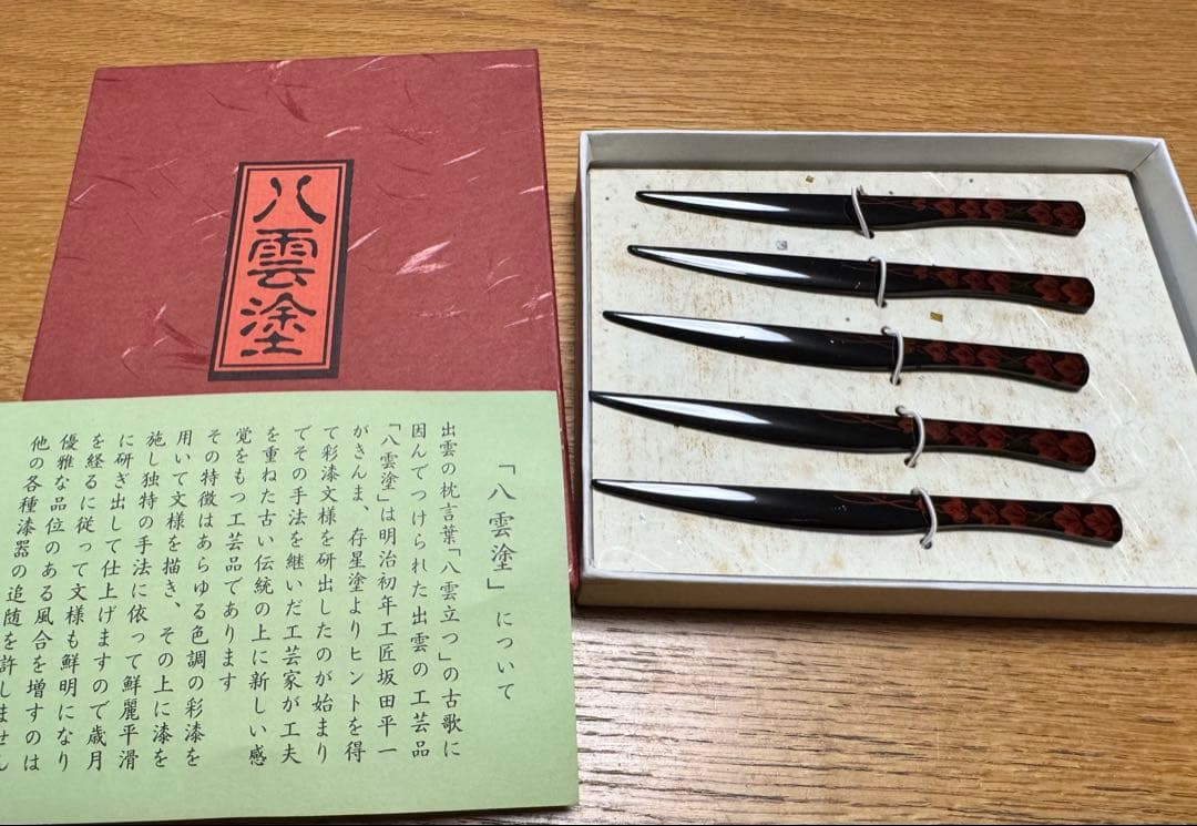 八雲塗 菓子楊枝 黒と赤の模様 つた 5本セット - メルカリ