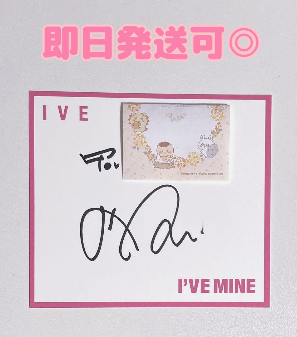 ive レイ オフライン 個別サイン会 | Buyee 通販購入サポートサービス