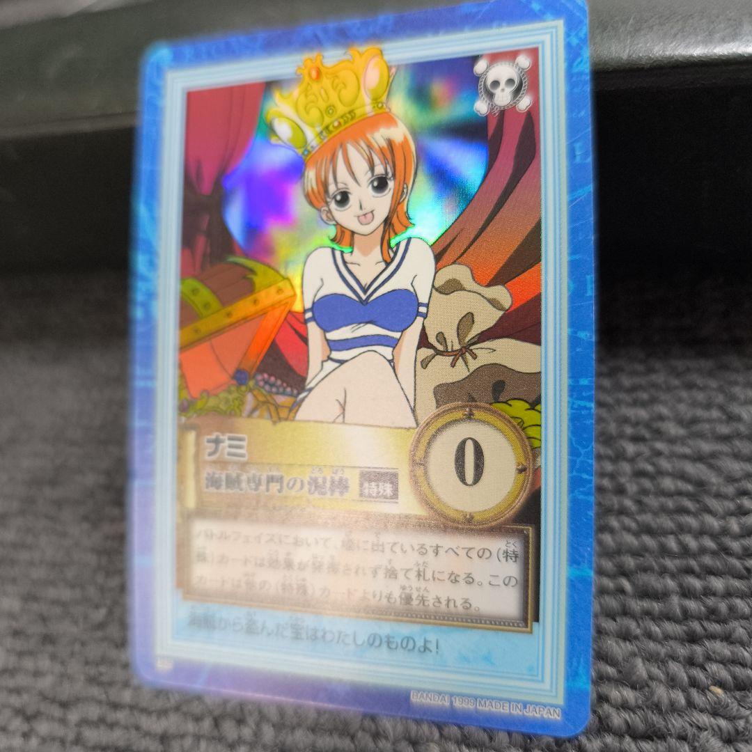 旧裏ワンピース】ナミ 海賊専門の泥棒 S05 カードダスハイパーバトル