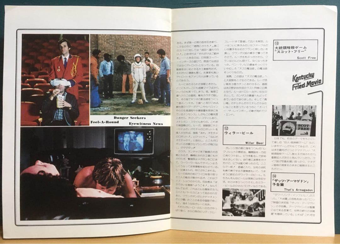 ケンタッキー・フライド・ムービー』('77米)DVD＋フライヤー＋
