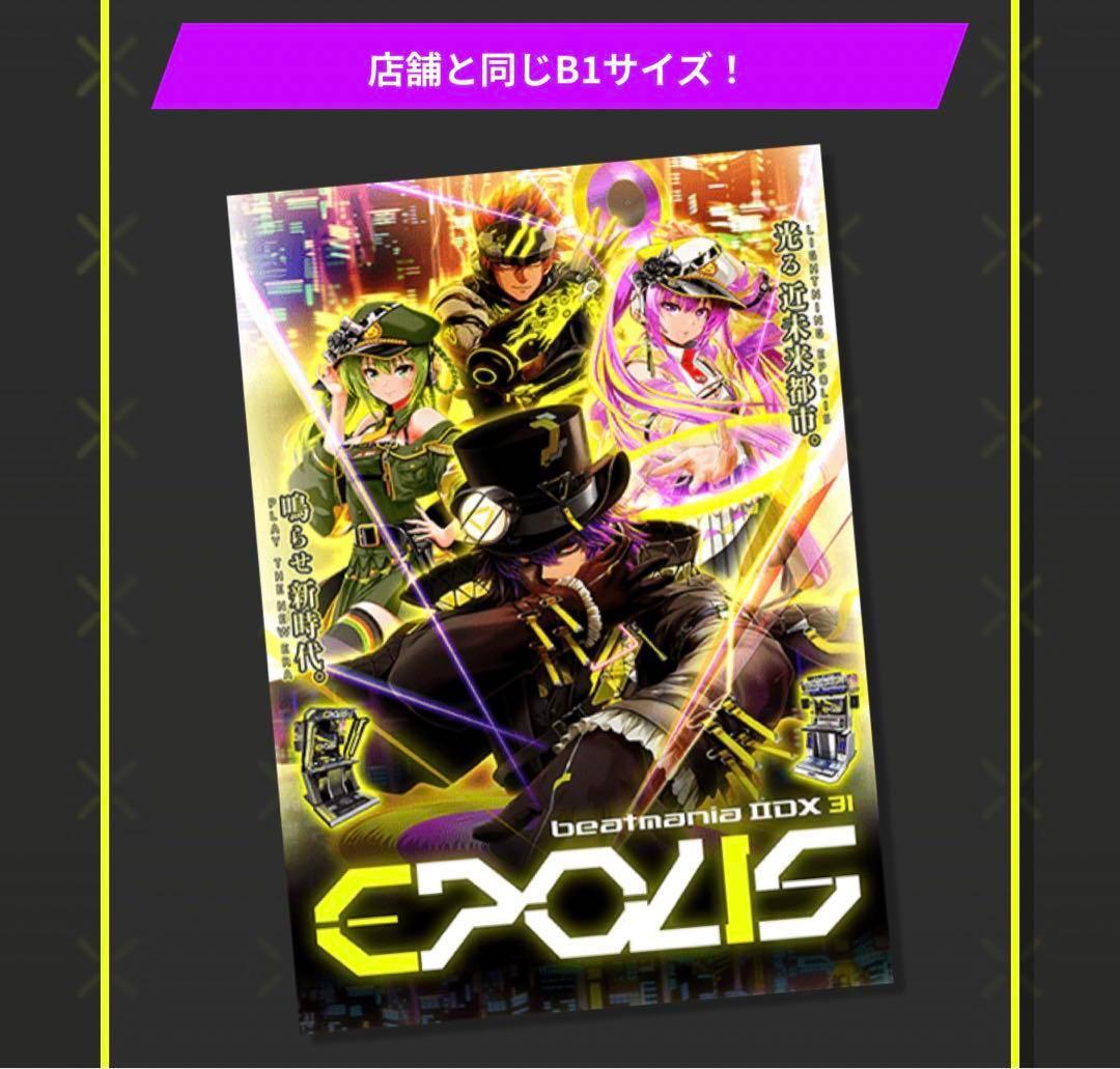 beatmania IIDX17 SIRIUS B1ポスター Amazon.co.jp: beatmania IIDX 30