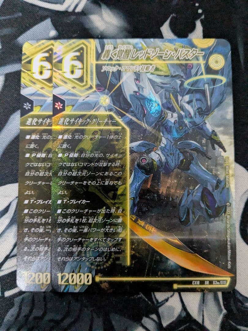 レッドゾーンバスター ドギラゴンx 初期 2枚 - メルカリ