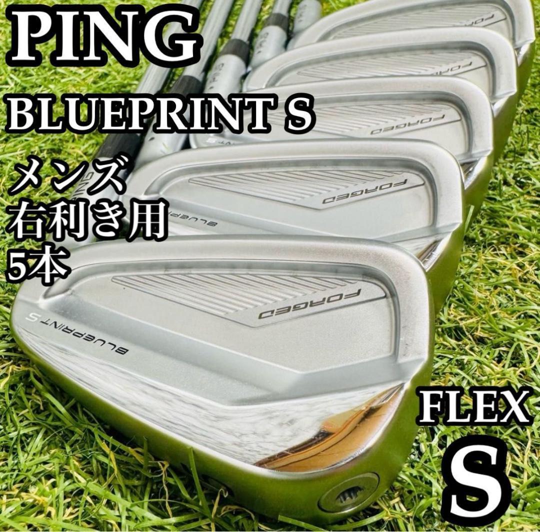 【美品】ピン ブループリント S 黒ドット メンズアイアンセット 5本 S ピン（PING）（メンズ）ブループリント S アイアンセット5本(6I～9I