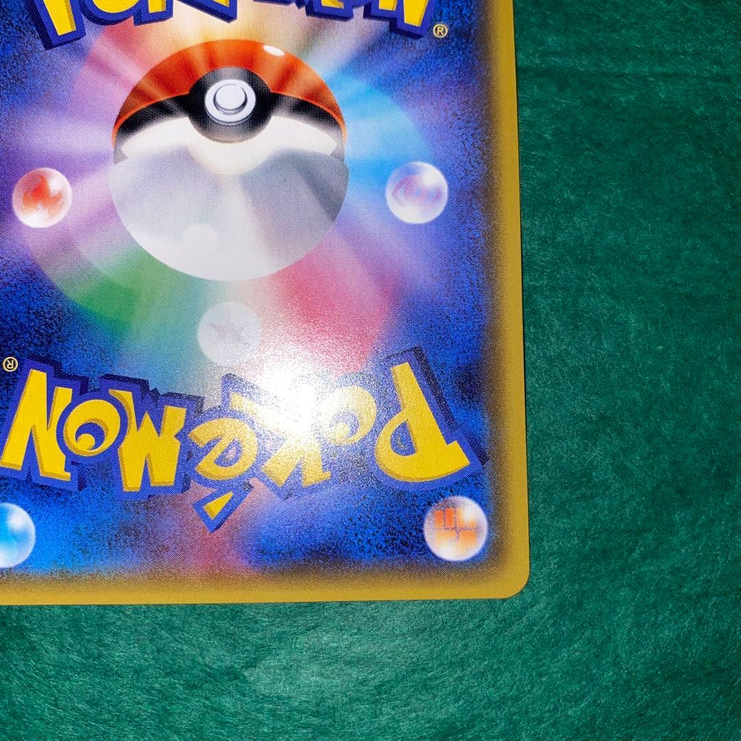 基本草エネルギー UR SM1+ サン&ムーン 068/051 GMP - メルカリ