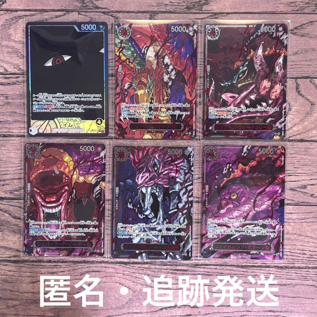 ワンピースカード 五老星 ゴッドパック パラレル - メルカリ