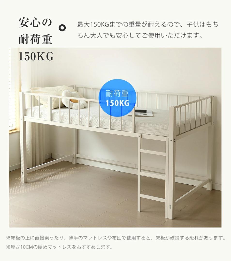 限定価格！ロフトベッド シングル 高さ110cm 子供部屋に最適 WHITE