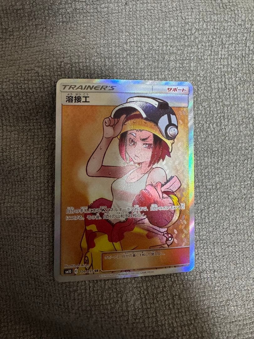 溶接工 SR SM10 ダブルブレイズ 106/095 - メルカリ