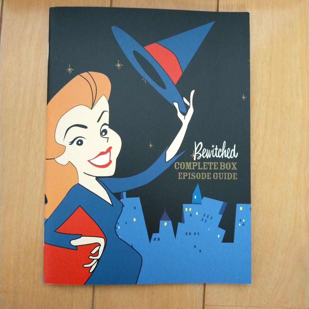 奥様は魔女　コンプリートBOX　DVD 全54枚組