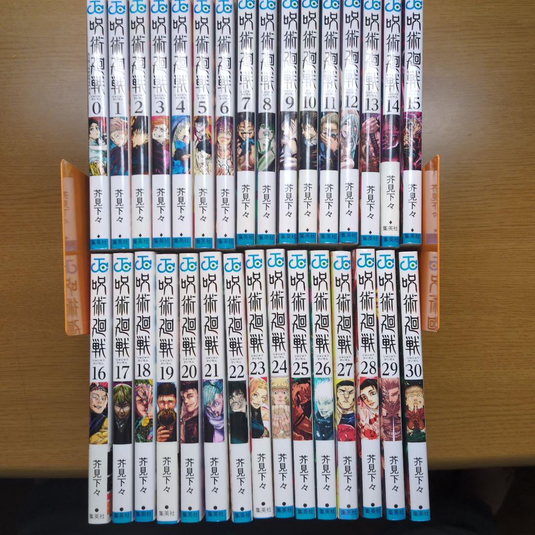 呪術廻戦 全巻セット 1-30巻 - メルカリ