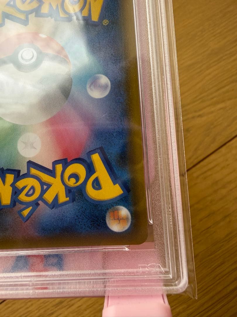 PSA10】ブルーの探索 SRフルメタルウォール 061/054 - メルカリ