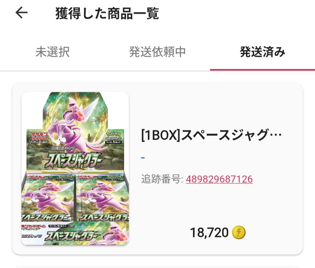 ポケモンカードゲー厶】 スペースジャグラー 1BOXシュリンク付き 新品