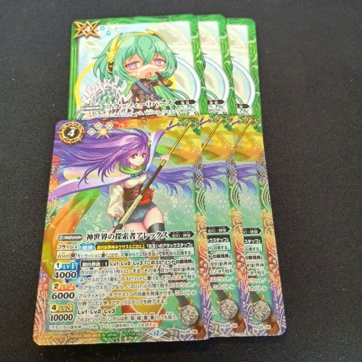 バトスピ 神世界の探索者アレックス 3枚セット プロモ ③ - メルカリ