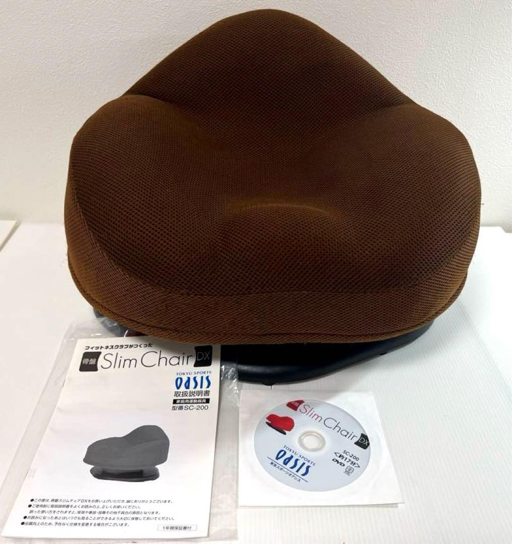 骨盤スリムチェア DX スリムチェア デラックス 東急スポーツオアシス Amazon.co.jp: 東急スポーツオアシス 骨盤スリムチェアDX （デラックス