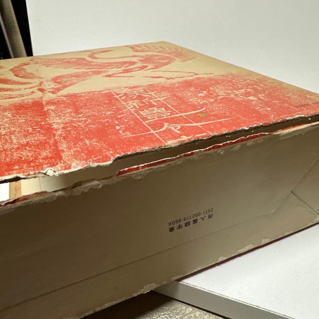 古書 古本 清人蒙隷字集 辞典 習字 書体 北川博邦編 - メルカリ