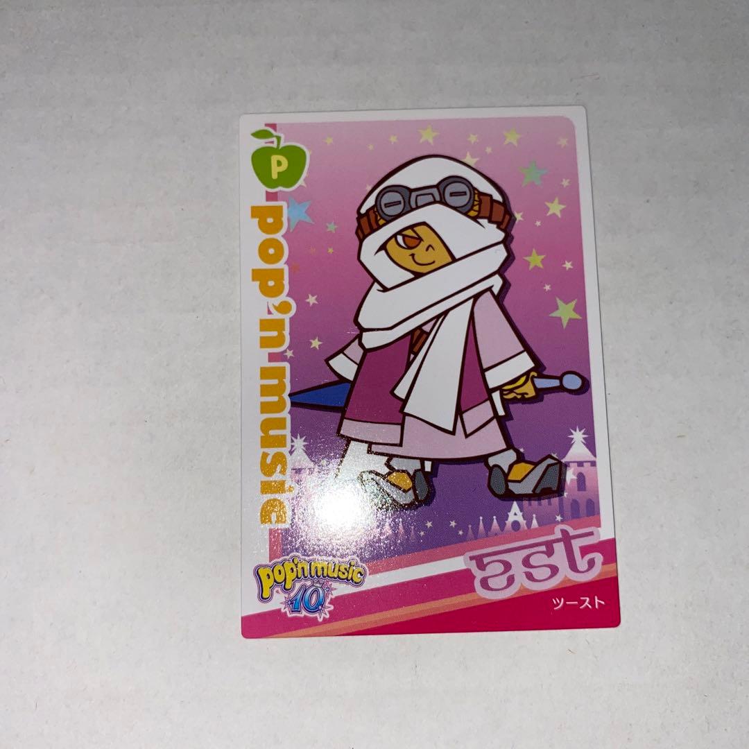 ポップンミュージック10 カード ポプカ ノーマルカード ツースト