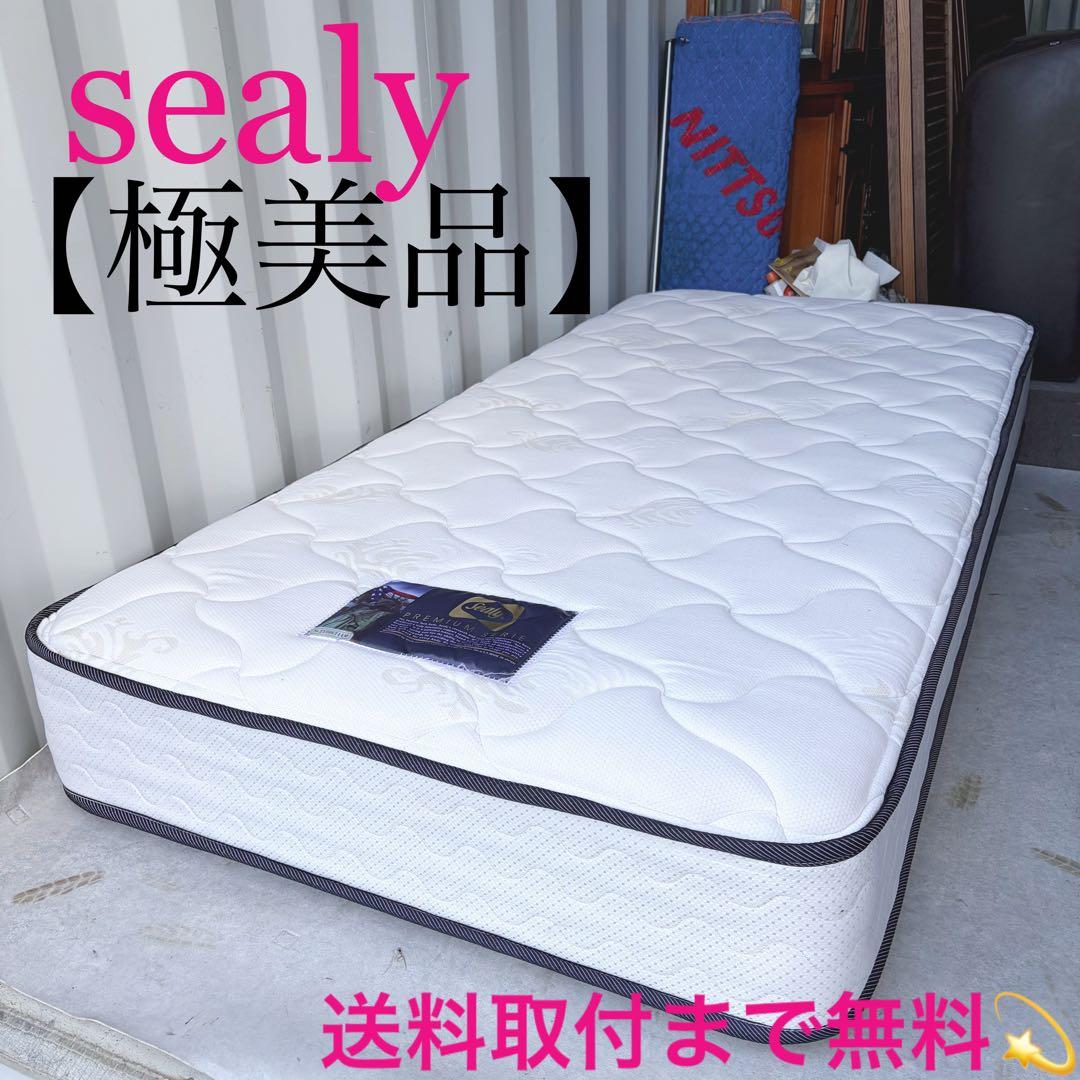 取付無料！シーリー プレミアム 快眠 ポケットコイルシングルマットレス✨ 取付無料！シーリー プレミアム 快眠 ポケットコイルシングル