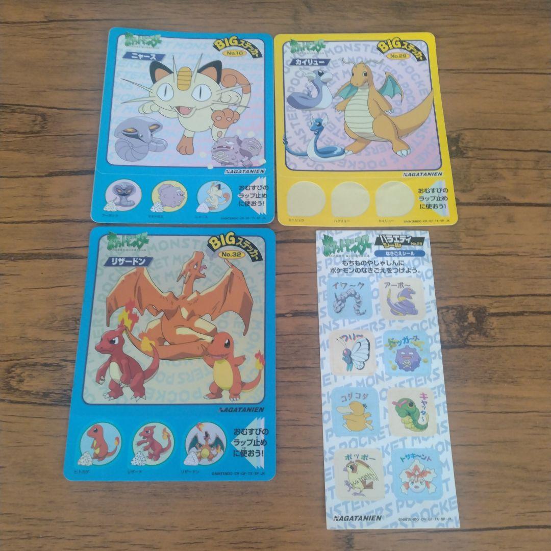 希少】ポケットモンスター BIGステッカー リザードン キラ No.32永谷園