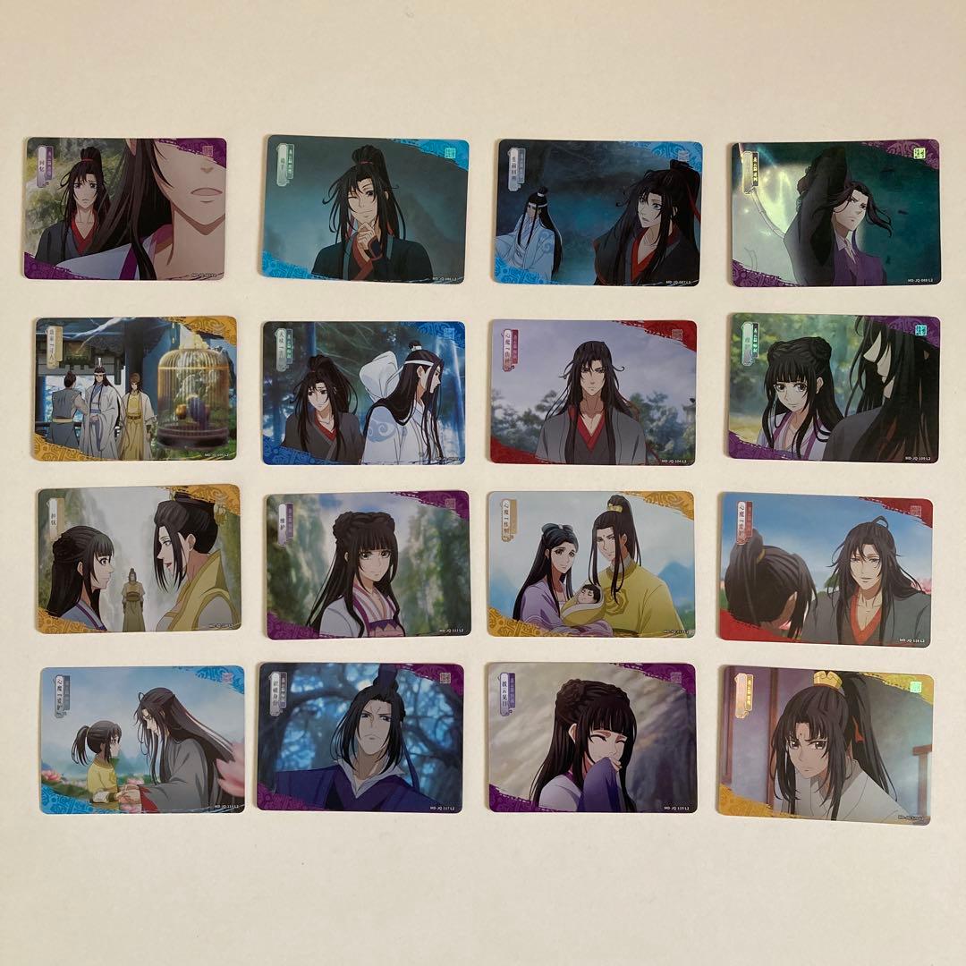 魔道祖師 トレーディングカード 醉梦篇 第四弾 計30枚 - メルカリ