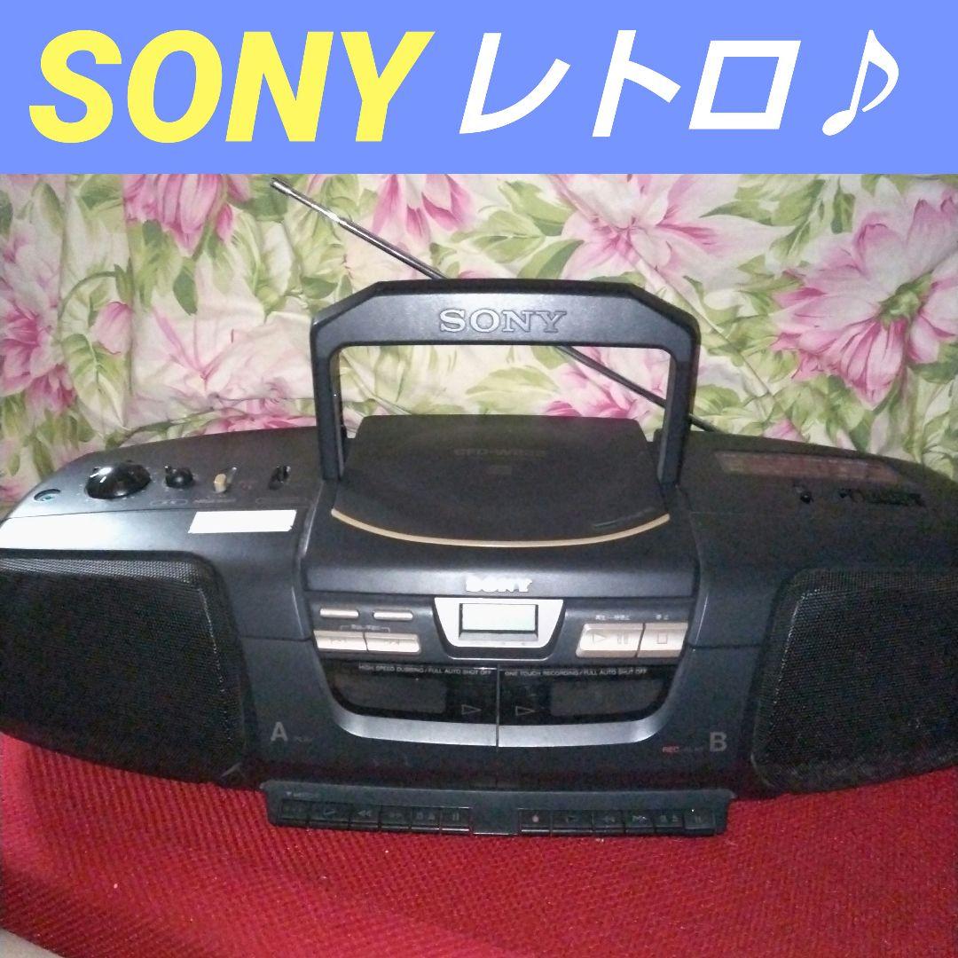 レトロ SONY ソニー ジャンク CDラジカセ CFD - W222 - メルカリ