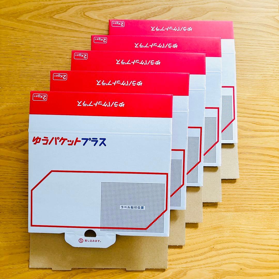 匿名配送】ゆうパケットプラス専用箱 5枚 メルカリストア 公式 梱包材