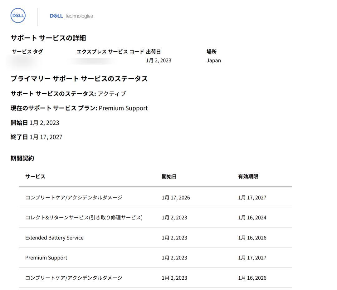 Windowsノート本体 XPS 13 Plus 9320 i5 16GB 512GB 3.5K OLED