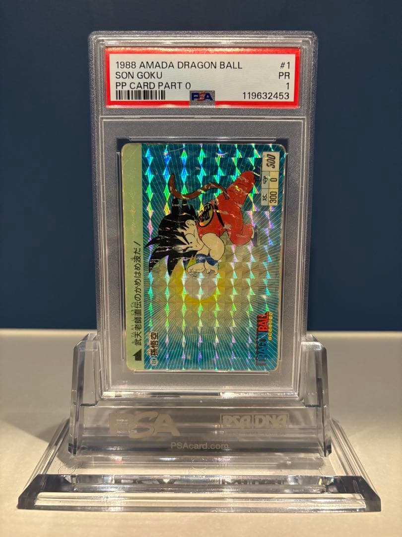 PSA1 ドラゴンボールカードダス 　アマダ　No.1 孫悟空 1988年 PSA1 ドラゴンボールカードダス アマダ No.1 孫悟空 1988年 - メルカリ