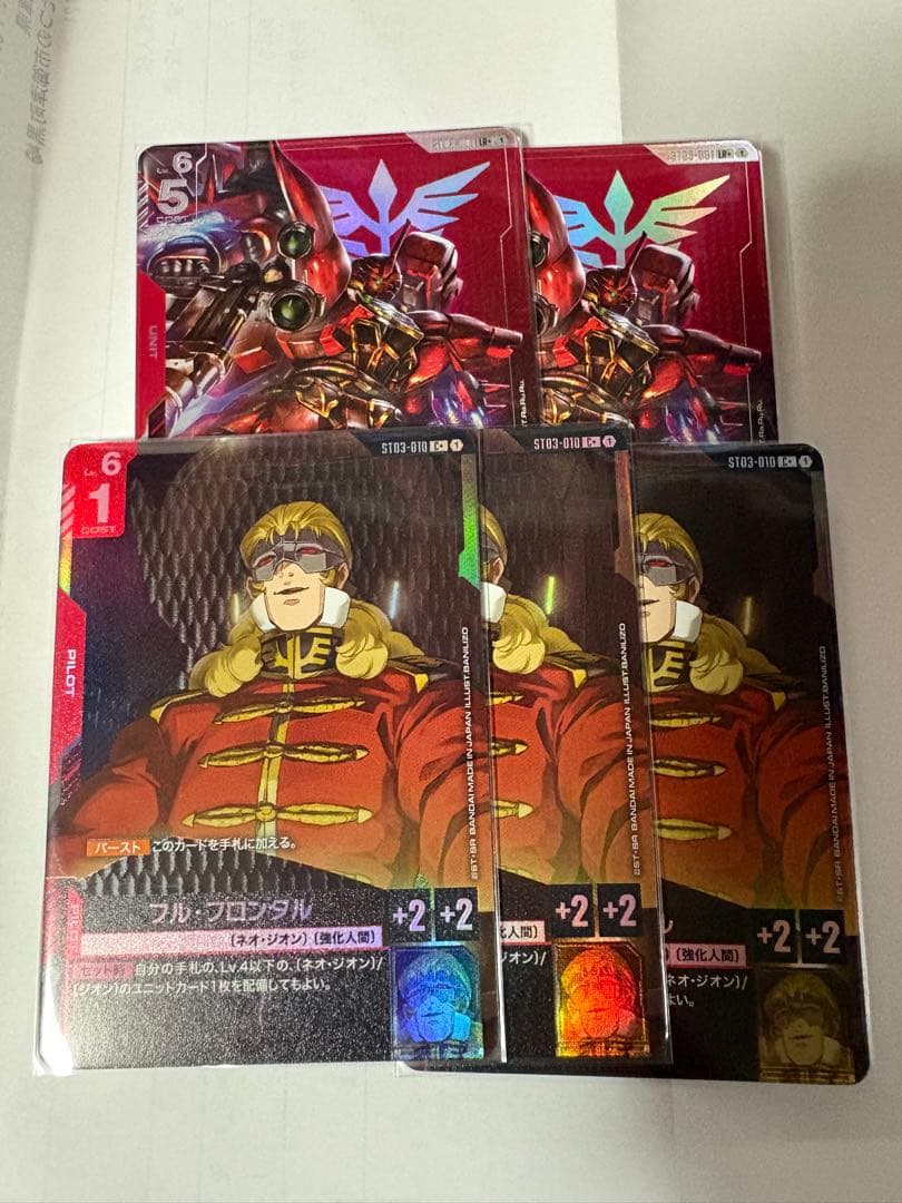 ガンダムカードゲーム フルフロンタル シナンジュ パラレル - メルカリ