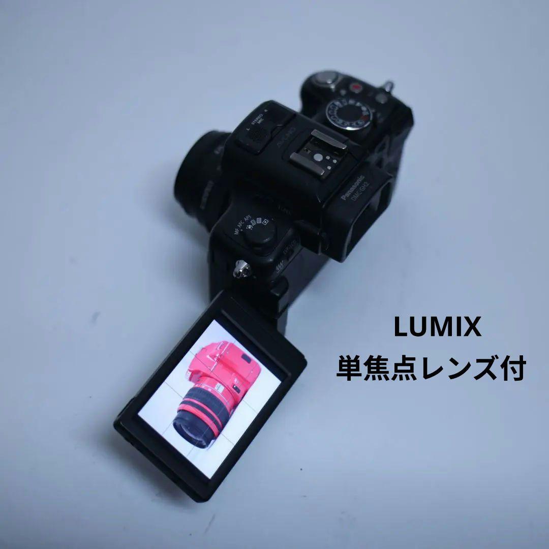 スマホ転送可　Panasonic　Lumix GH2　単焦点レンズ付き 購入 デジタル一眼カメラ/ボディ DC-GH5M2 | LUMIX（ルミックス