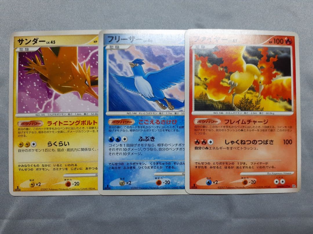 サンダー ファイヤー フリーザー 三鳥 DP4 - メルカリ