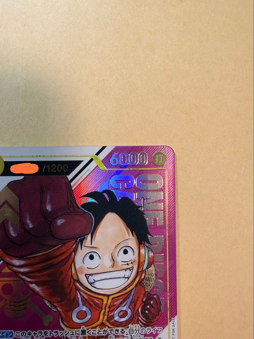 ワンピースカード シリアル ルフィ OP07-109 開封済み - メルカリ