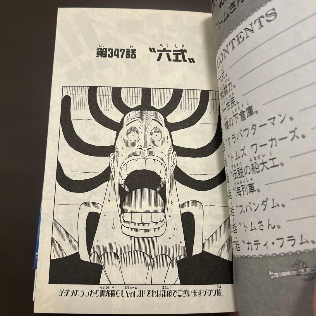 初版•帯付き】尾田栄一郎 ONE PIECE 37巻 - メルカリ