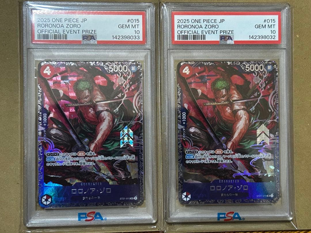 ロロノア・ゾロ SR プロモ フラッグシップバトル ベスト8 PSA10 連番