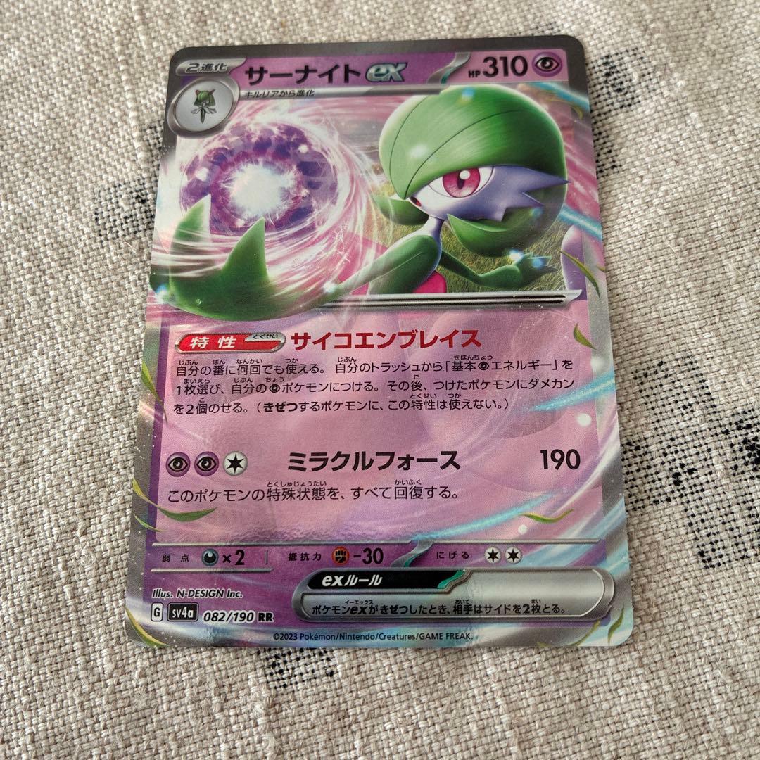 サーナイトex RR SV4a シャイニートレジャーex 082/190 ポケカ - メルカリ