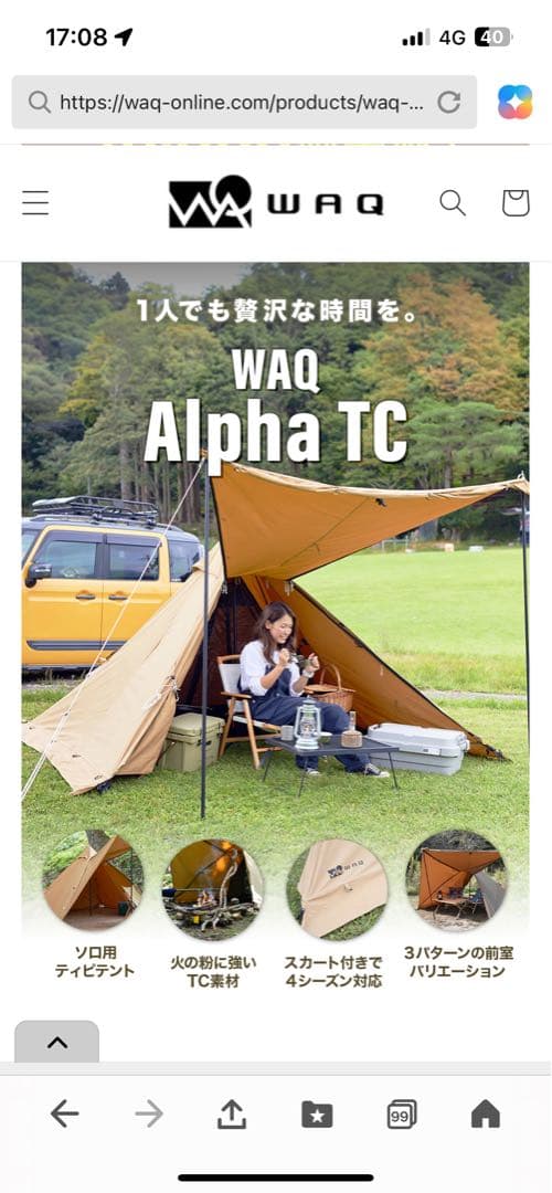 【新品未使用】WAQ Alpha TC ソロティピーテント　初回ロット 楽天市場】WAQ Alpha TC アルファ TC waq-tct1 ソロ用テント