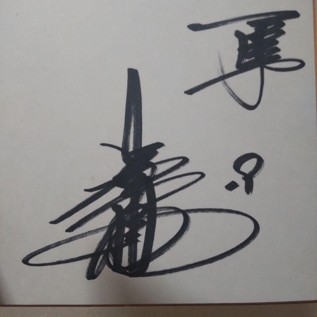 阪神タイガース中西清起19 直筆サイン色紙 - メルカリ