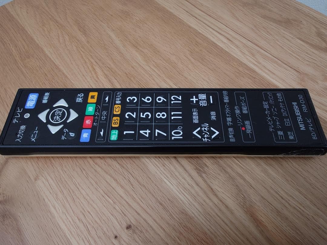 MITSUBISHI ブルーレイレコーダー DVR-B5W HDD500GB - メルカリ