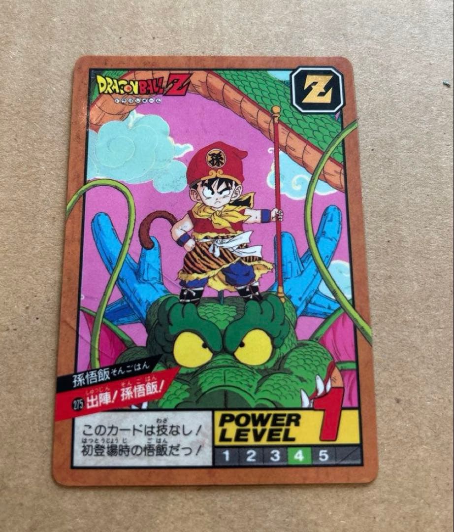 ドラゴンボールZ カードダス275 Yahoo!オークション -「†no.275」(ドラゴンボールカードダス