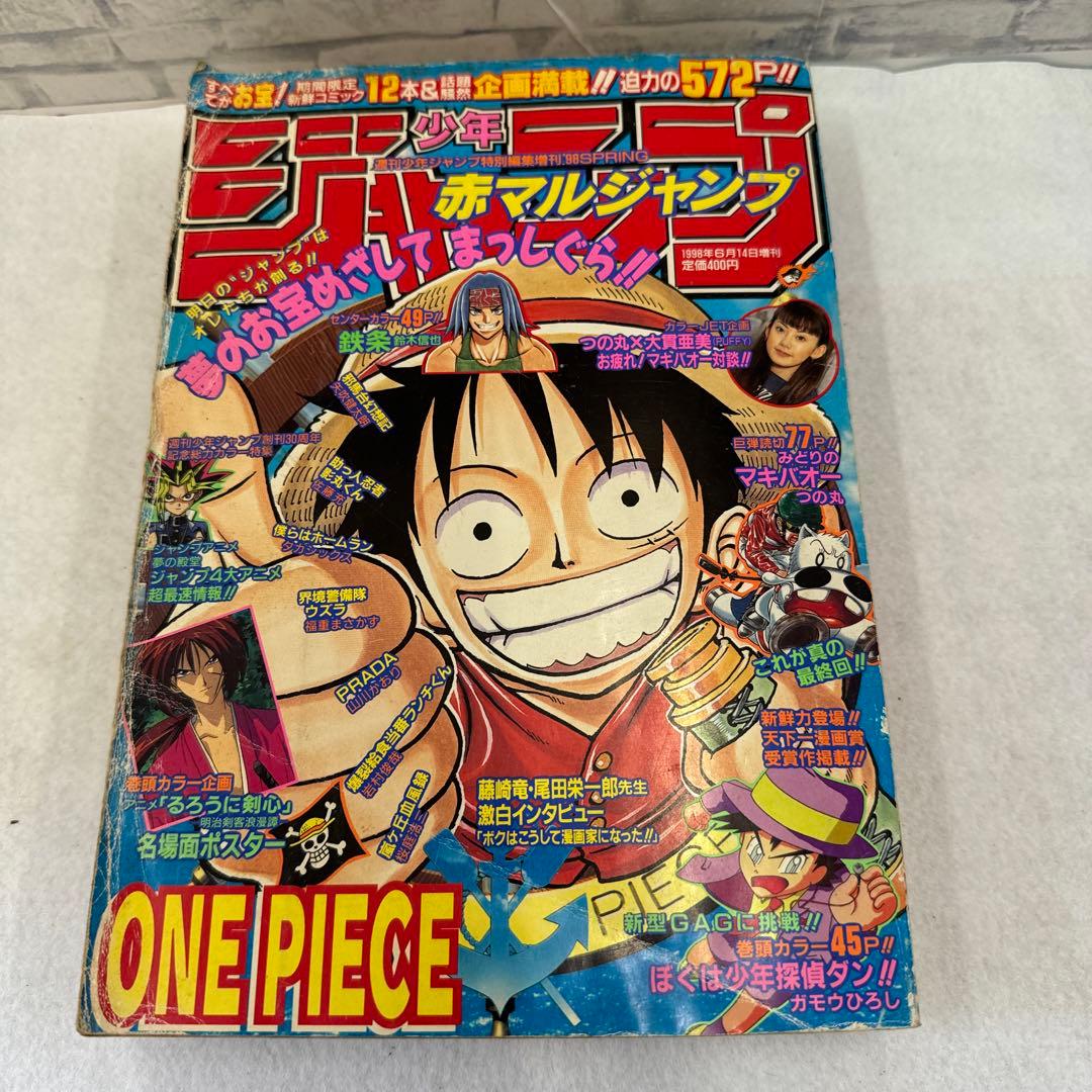 赤マルジャンプ1998年6月14日増刊号 ワンピース表紙 - メルカリ