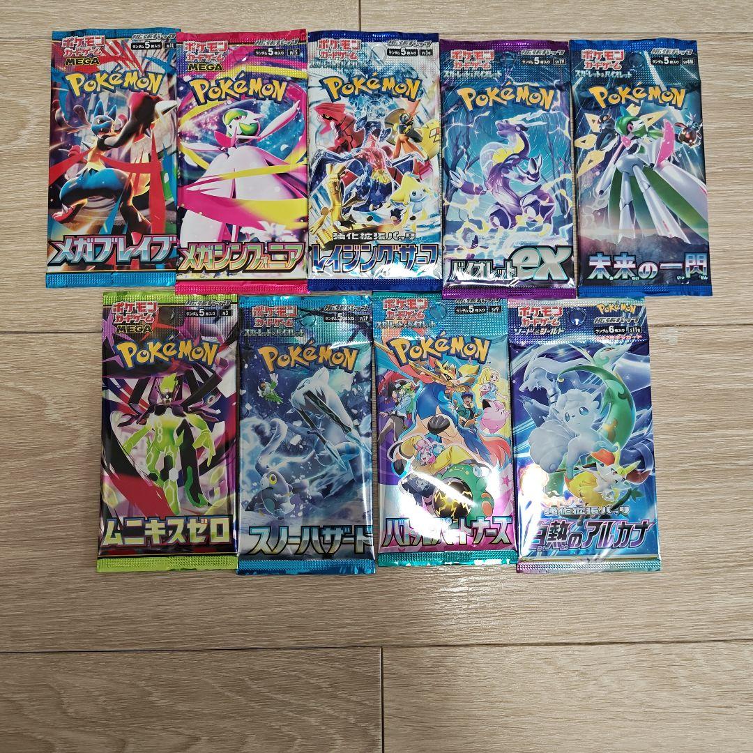 ポケモンカード絶版未開封パック まとめ売り - メルカリ