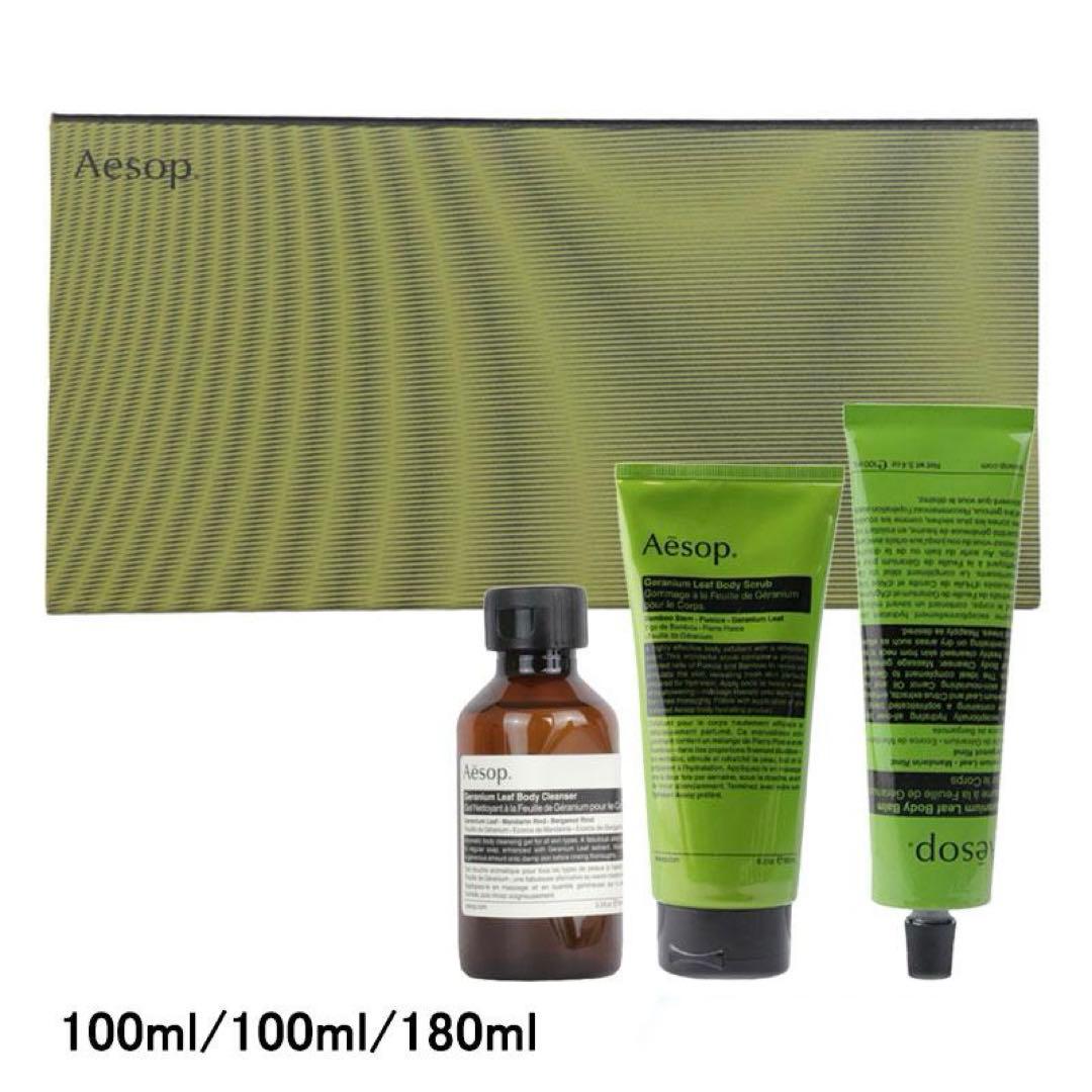 【新品】Aesop イソップ ボディケアセット3点　 ラウジング リズムズ 楽天市場】イソップ Aesop ボディケアセット ボディトリートメント