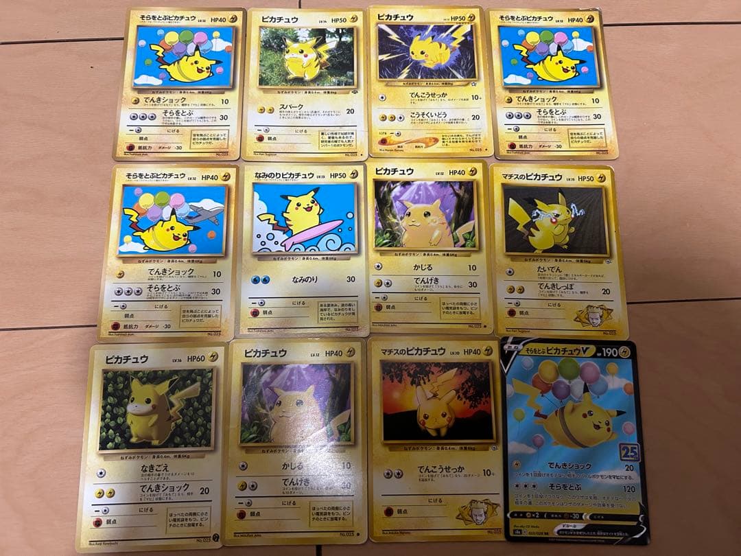 r*n様 ピカチュウ 旧裏　まとめ売り　そらをとぶピカチュウ　なみのりピカチュウ なみのりピカチュウ&そらをとぶピカチュウ 旧裏 ポケモンカード - メルカリ
