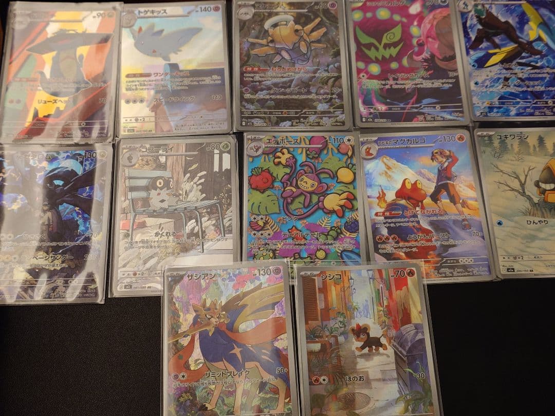 ポケモンカード ar 12枚 まとめ売り - メルカリ