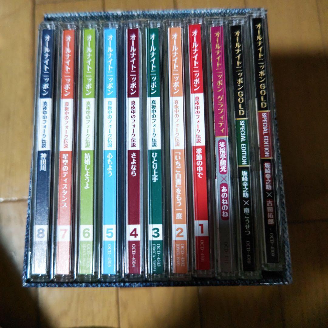 オールナイトニッポン真夜中のフォーク伝説 Amazon.co.jp: 【中古美品 CD BOX】オールナイトニッポン 真夜中の